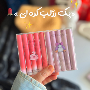 پک رژلب 5تایی مایع کره ای