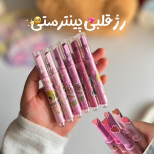 لیپ گلاس قلبی پینترستی