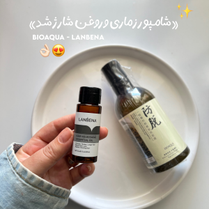 شامپو ضدریزش رزماری و روغن رشد مو